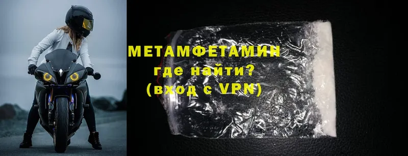 МЕТАМФЕТАМИН Methamphetamine Колпашево